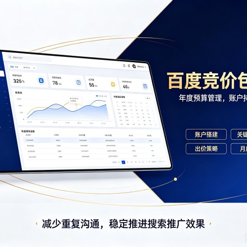 福贡百度竞价包年